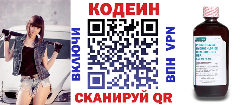 Кодеин напиток Lean (лин) Дмитровск