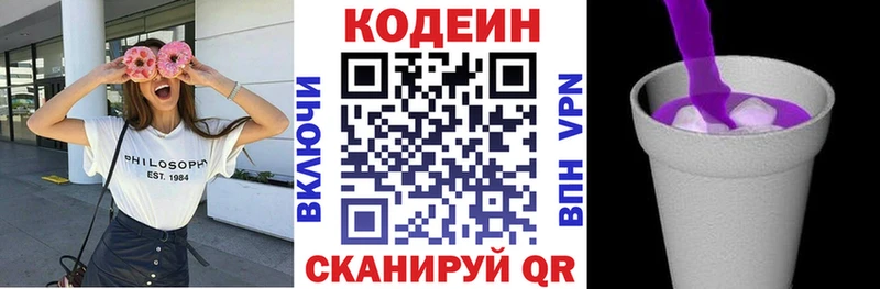 Кодеин Purple Drank  Дмитровск 