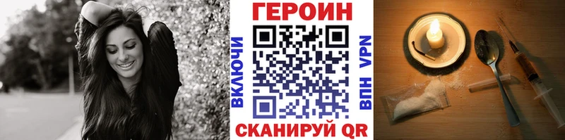 гидра ссылки  как найти закладки  Дмитровск  ГЕРОИН гречка 