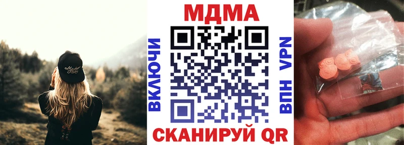 MDMA кристаллы  как найти наркотики  Дмитровск 