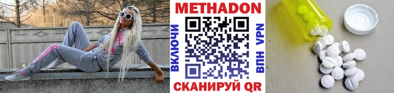 Метадон белоснежный  дарнет шоп  Дмитровск 