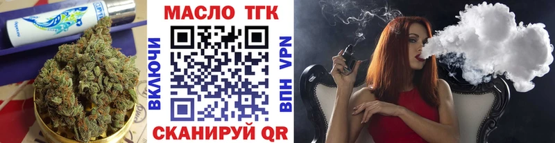 ТГК Wax  Дмитровск 